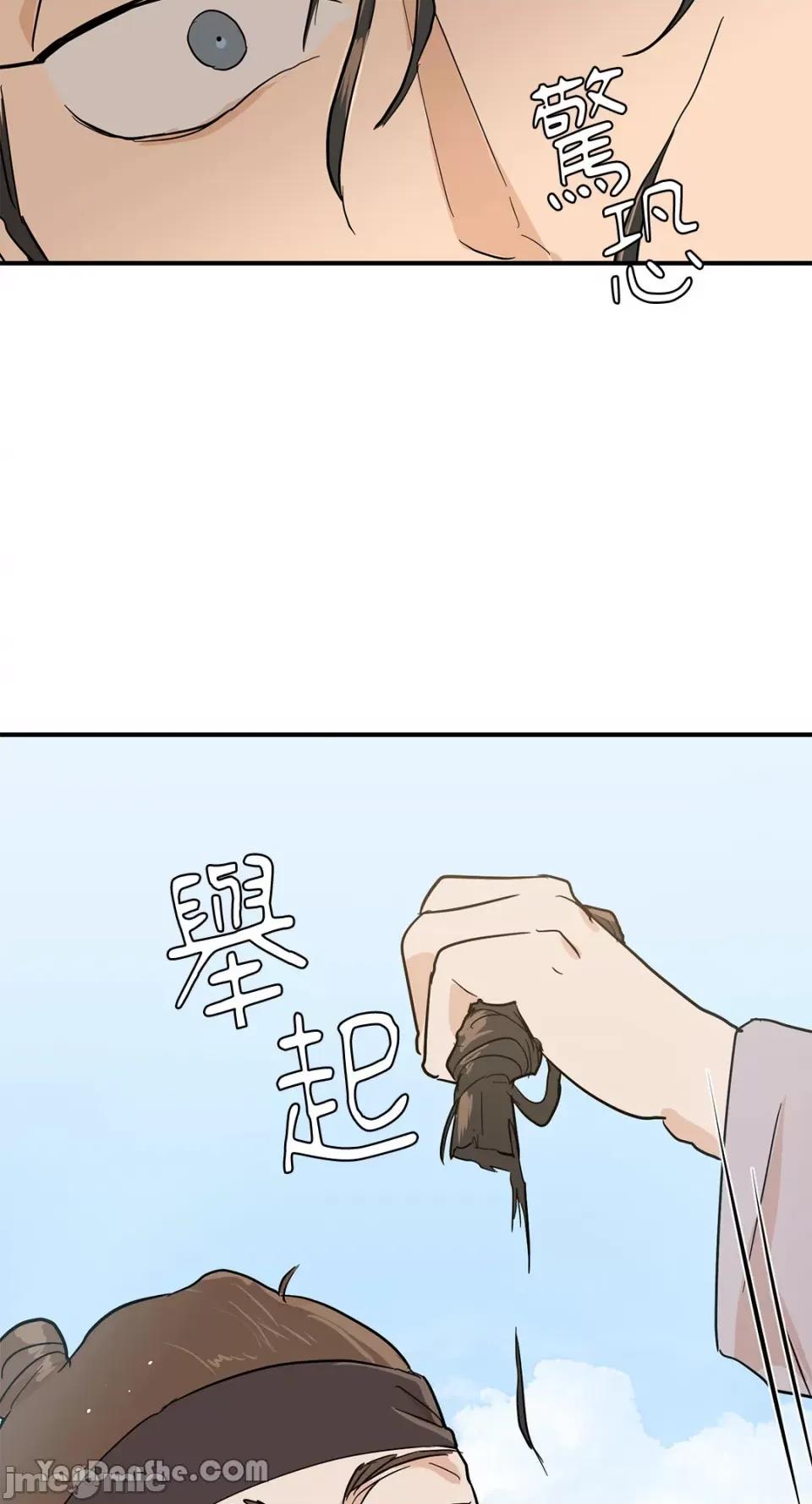 男奴 男奴-8 第57页