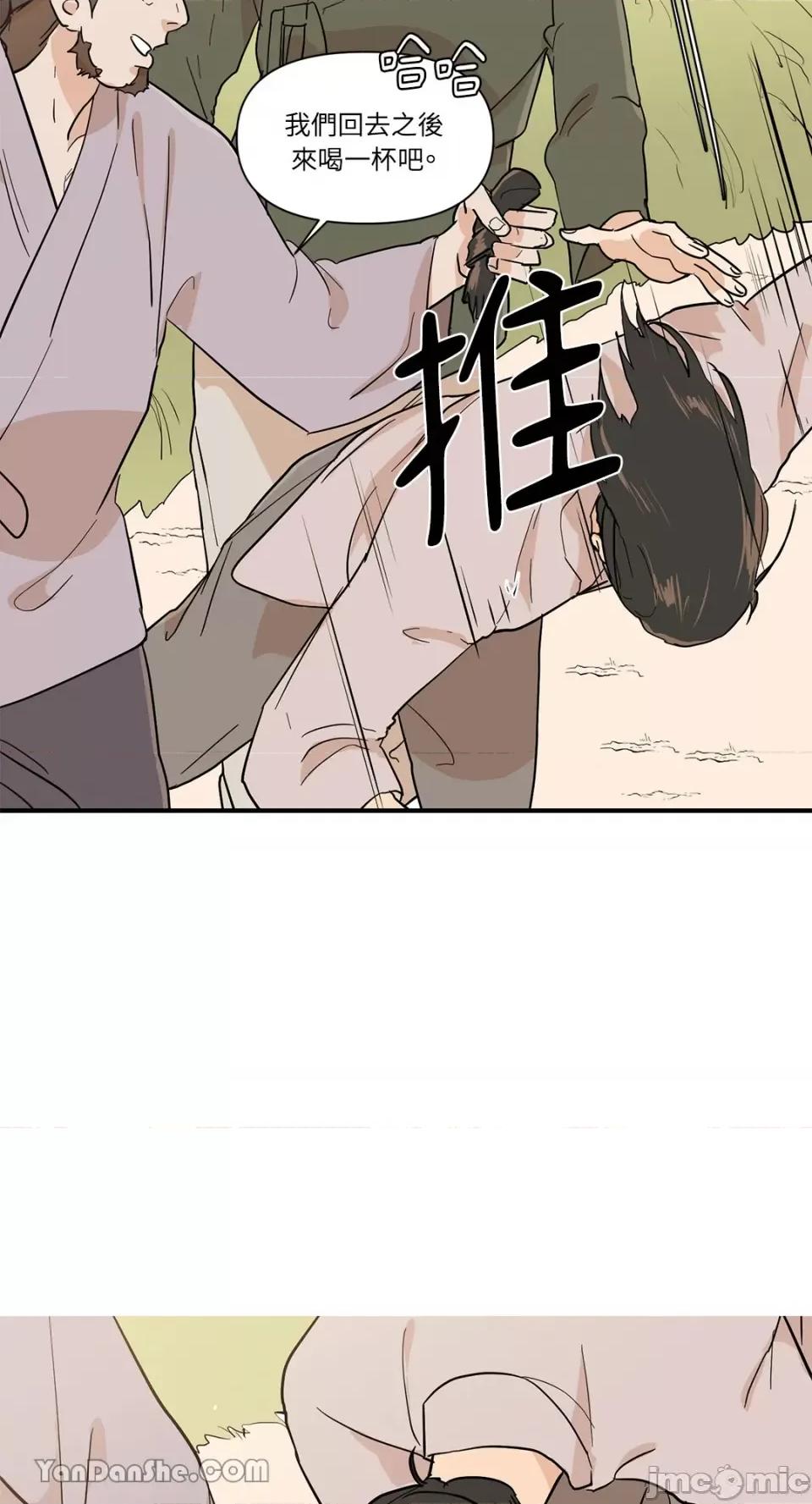 男奴 男奴-8 第59页
