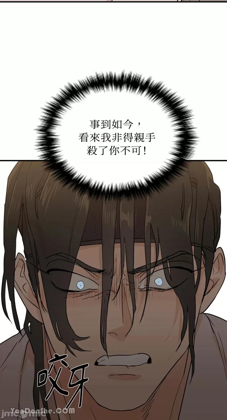 男奴 男奴-8 第63页