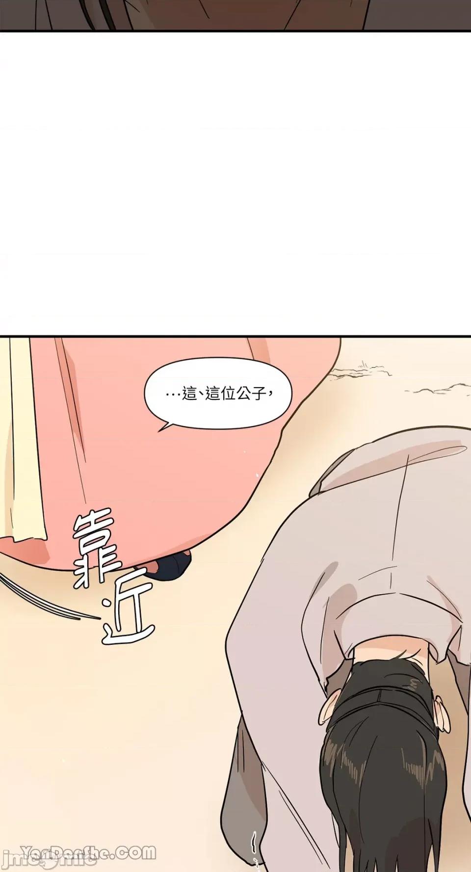 男奴 男奴-8 第64页
