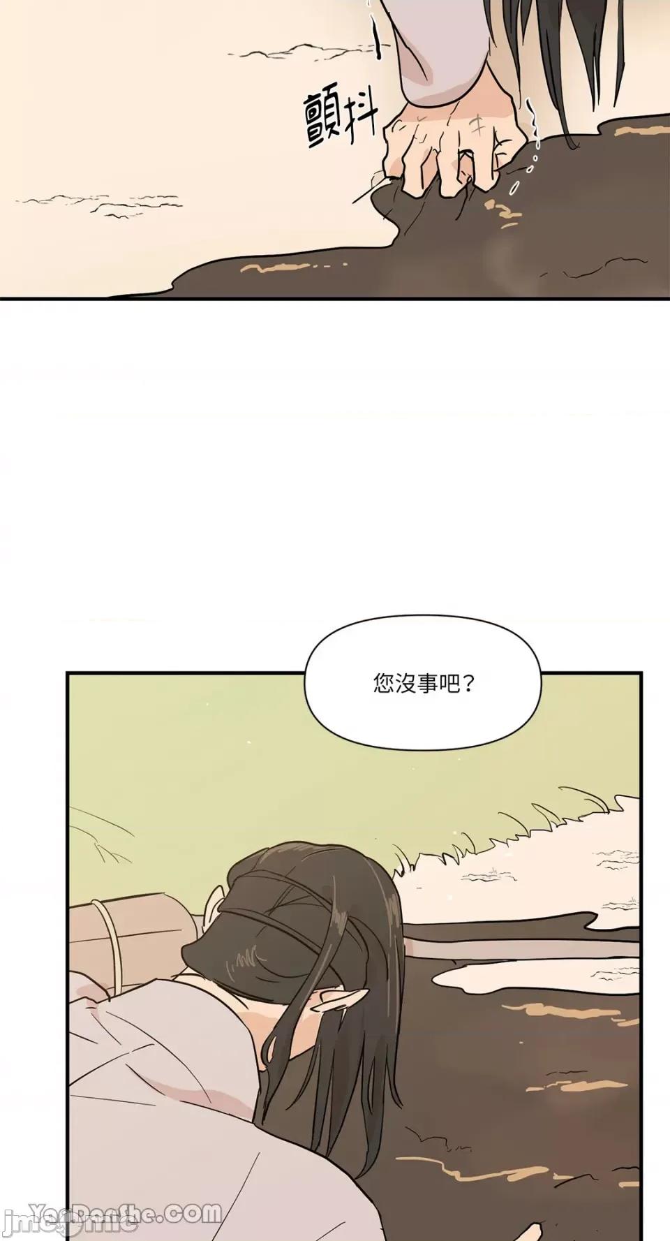 男奴 男奴-8 第65页