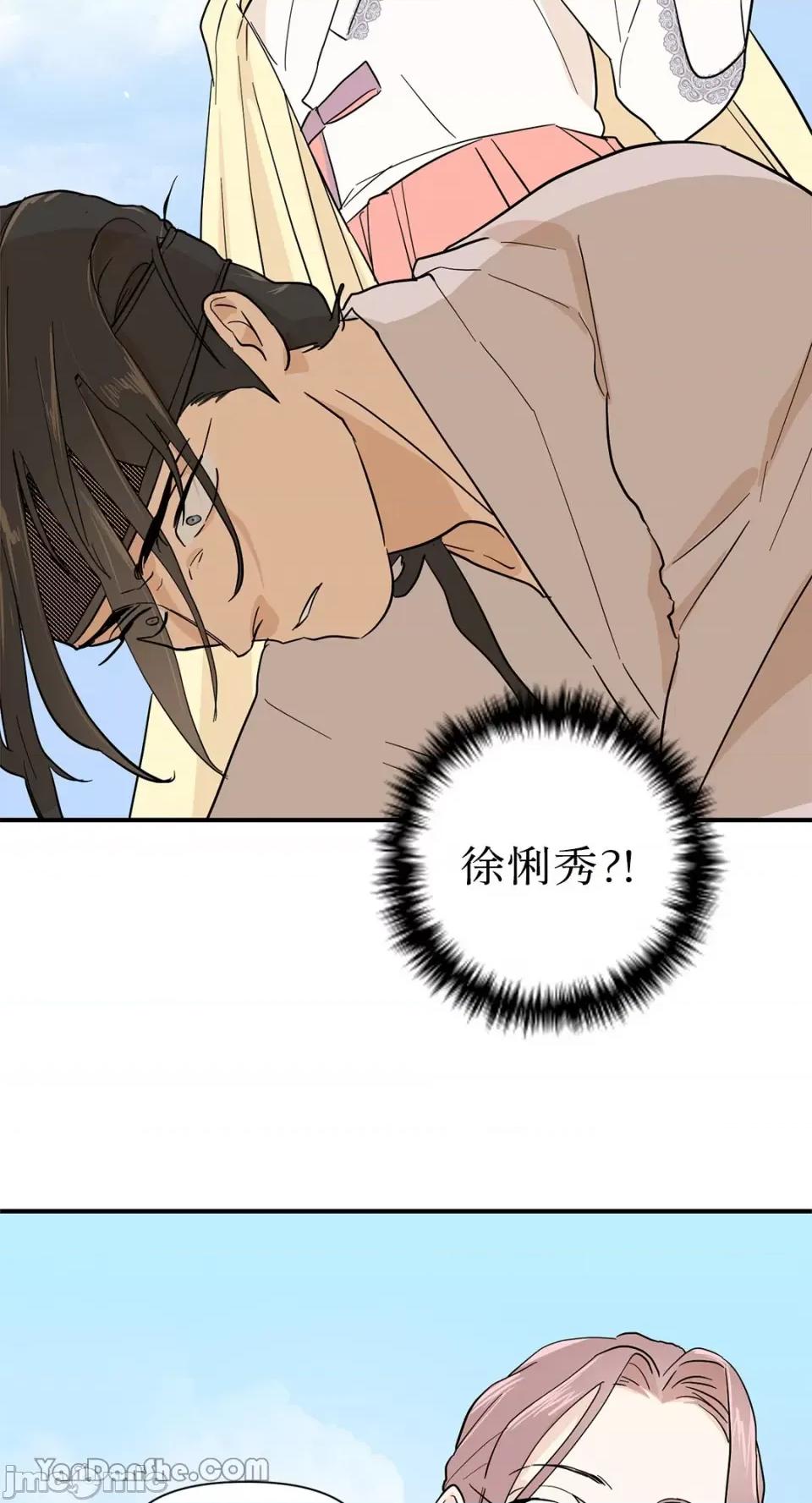 男奴 男奴-8 第67页