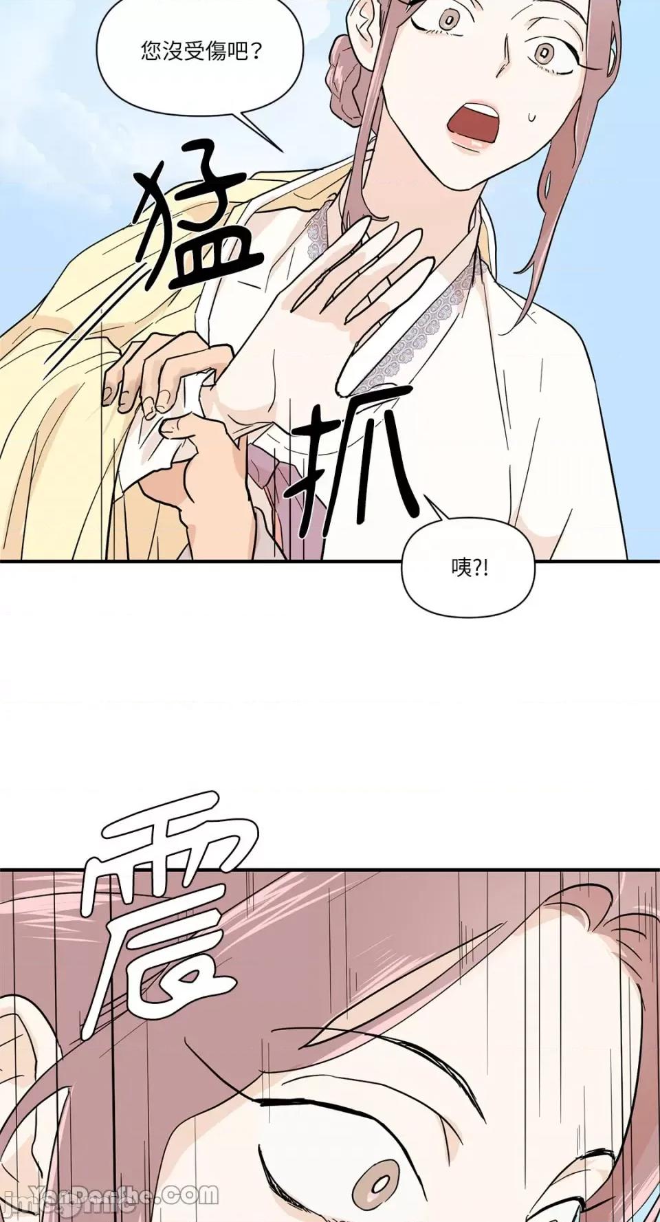 男奴 男奴-8 第68页
