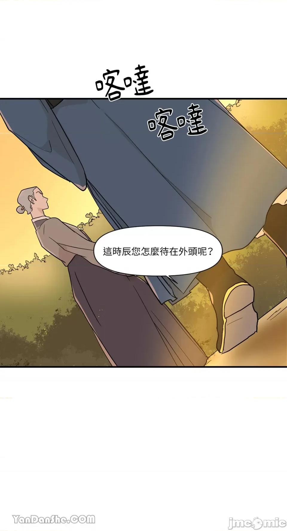 男奴 男奴-9 第3页