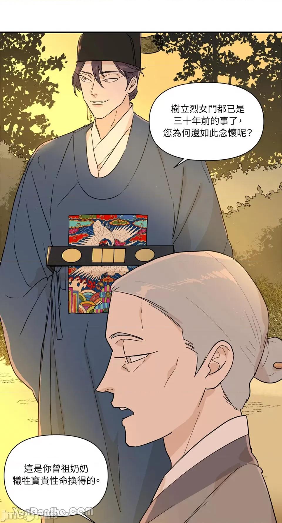 男奴 男奴-9 第4页