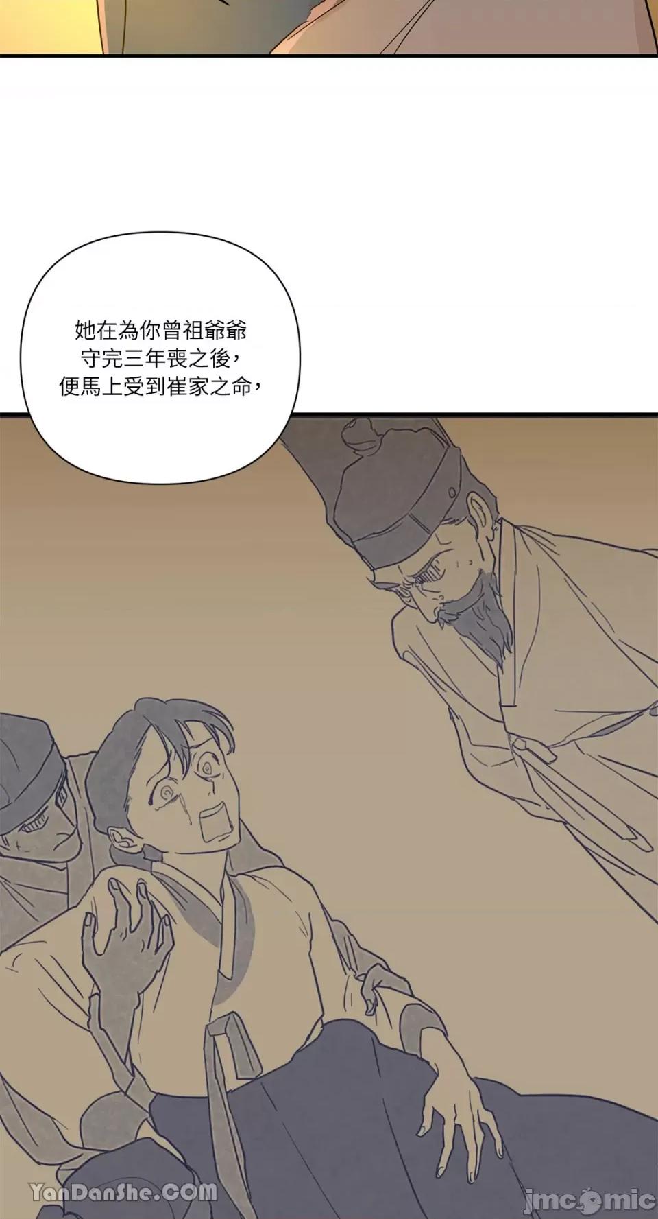 男奴 男奴-9 第5页
