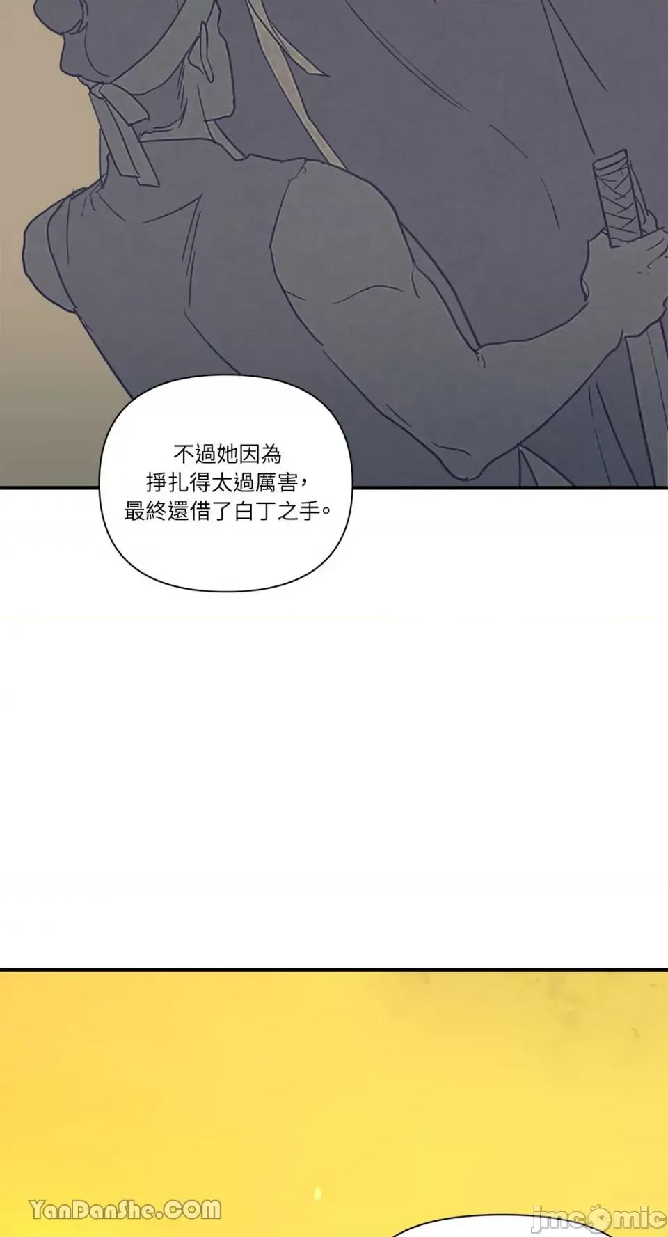 男奴 男奴-9 第6页