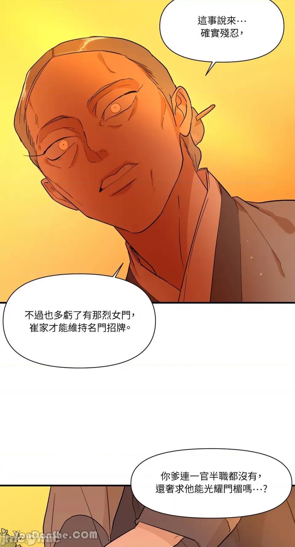 男奴 男奴-9 第7页