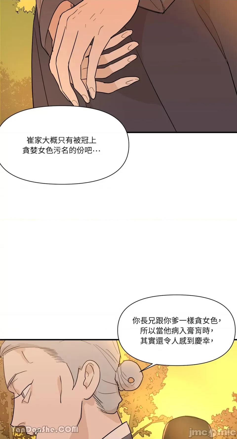 男奴 男奴-9 第8页
