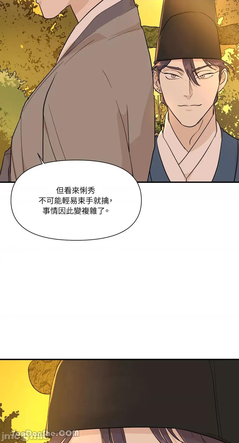 男奴 男奴-9 第9页