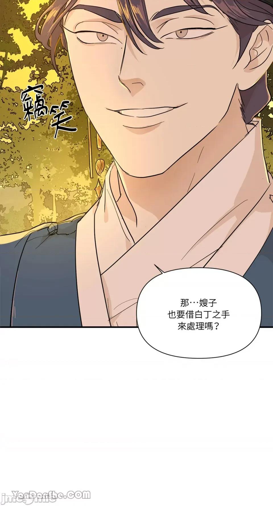 男奴 男奴-9 第10页