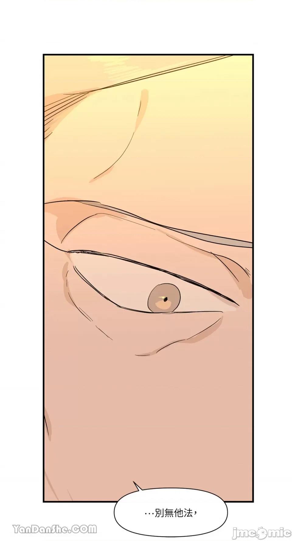 男奴 男奴-9 第11页