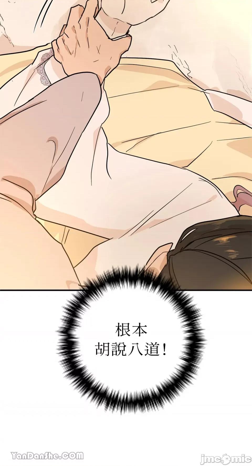 男奴 男奴-9 第13页