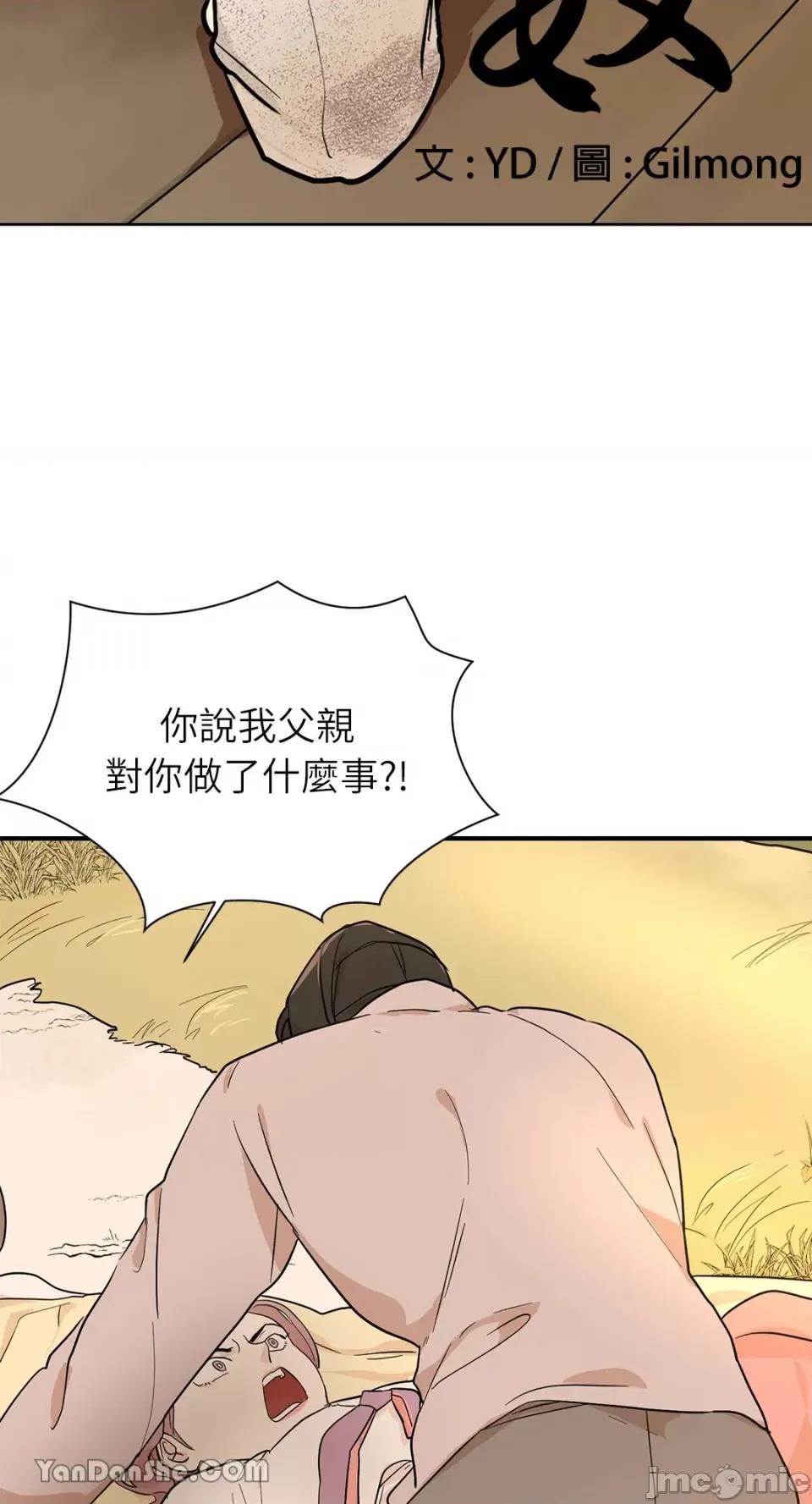 男奴 男奴-9 第15页