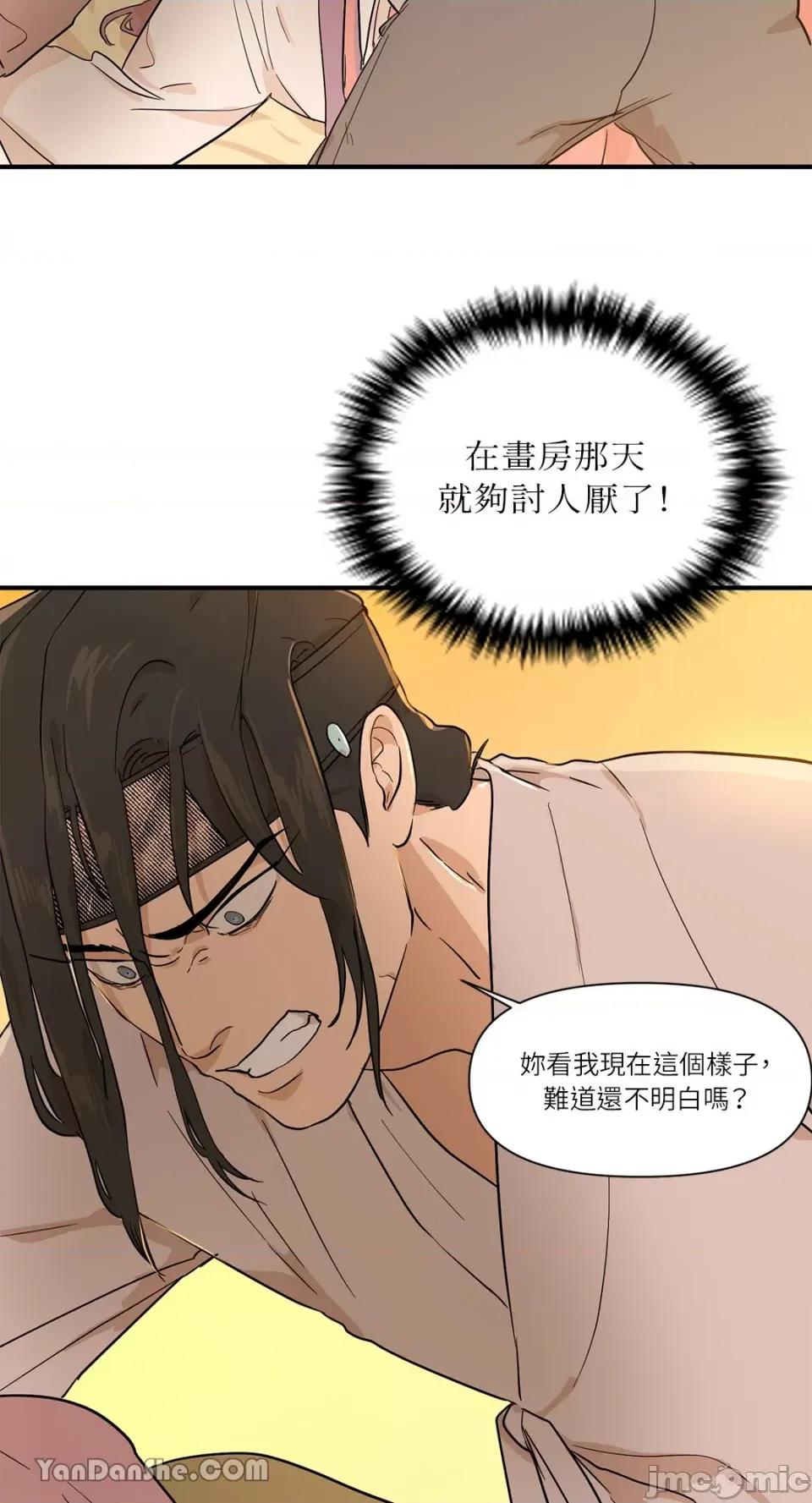 男奴 男奴-9 第16页