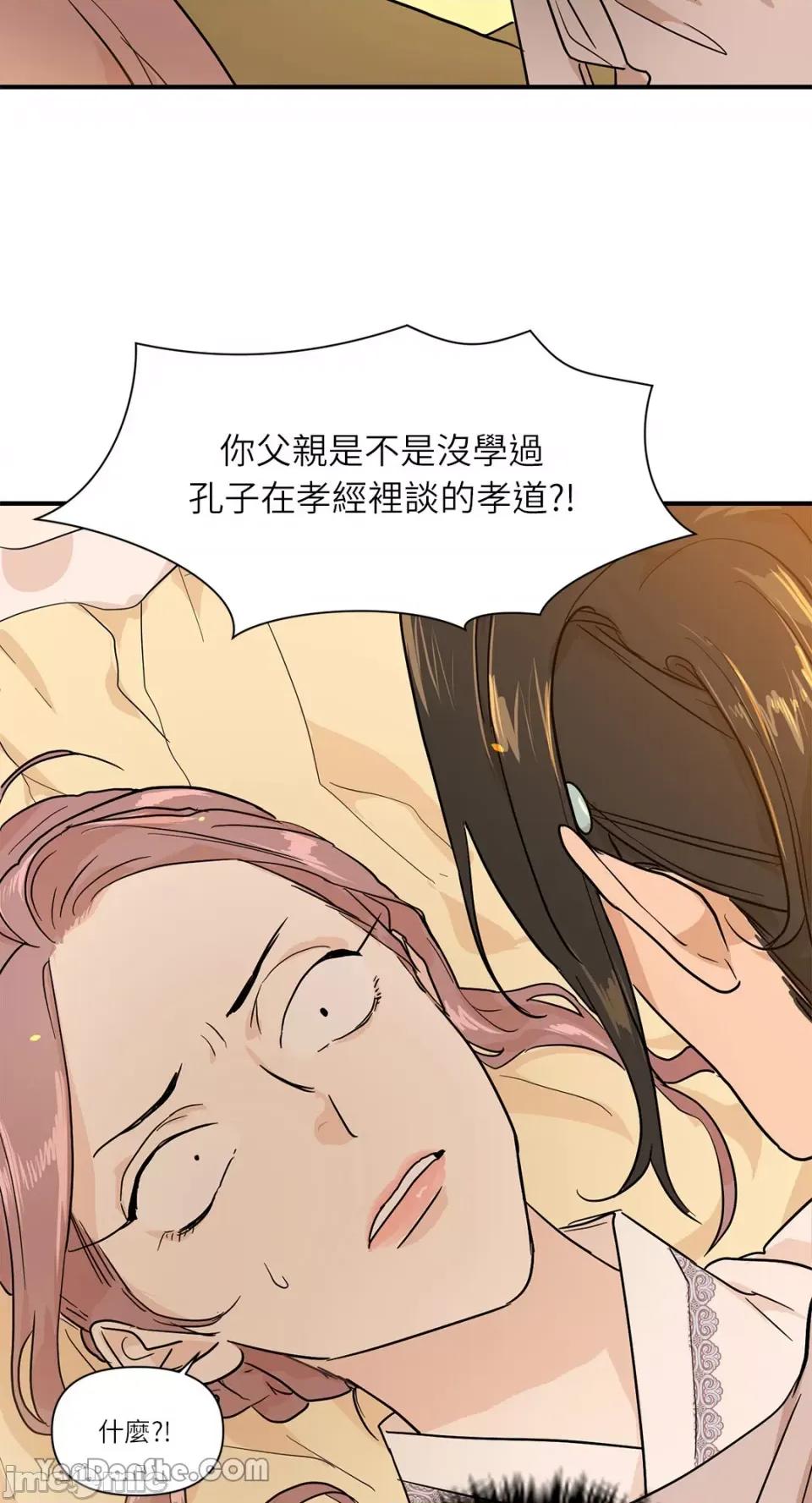男奴 男奴-9 第17页