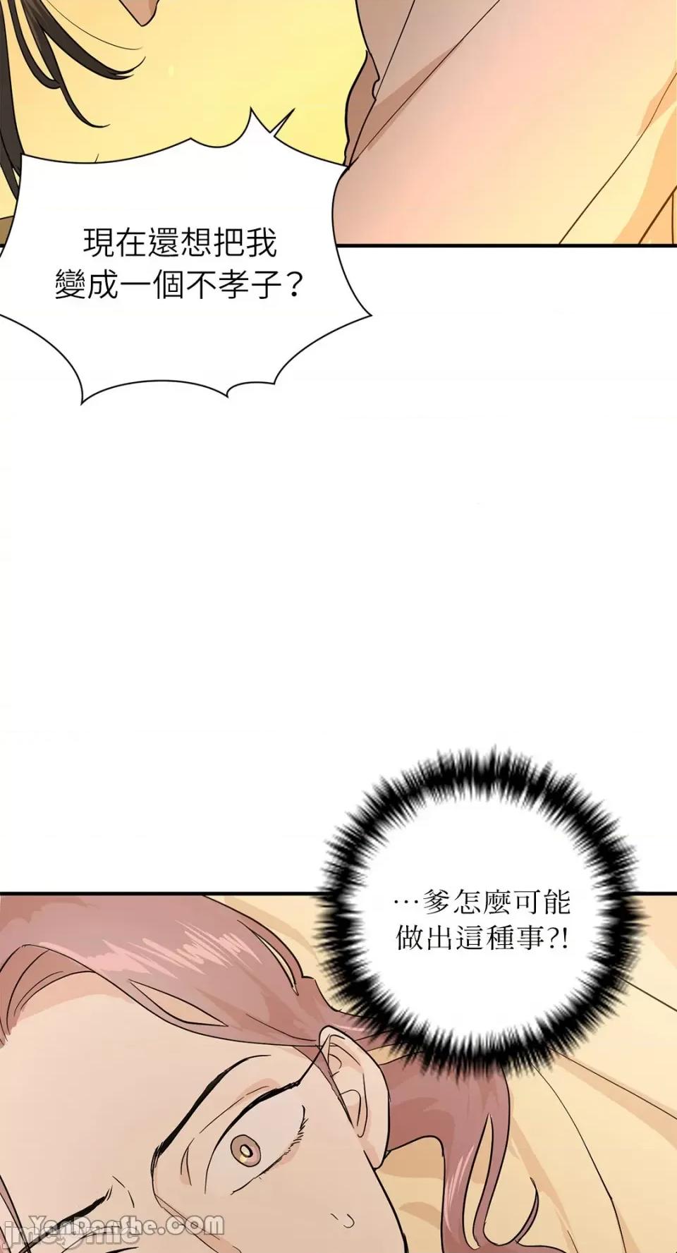 男奴 男奴-9 第19页