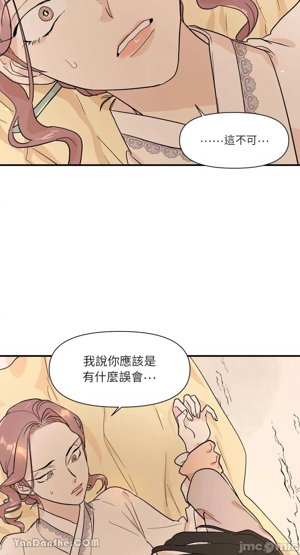 男奴 男奴-9 第20页