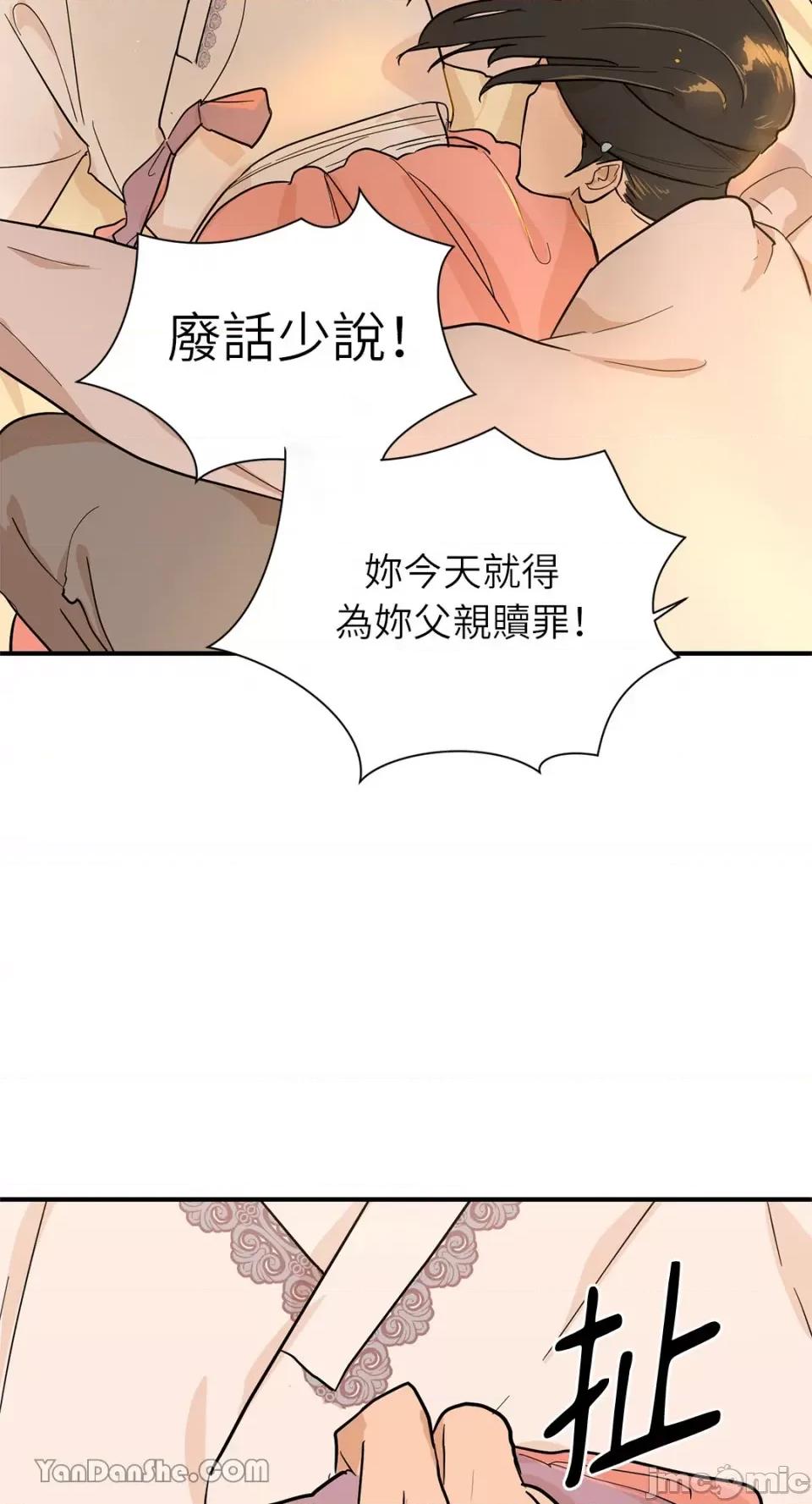 男奴 男奴-9 第21页