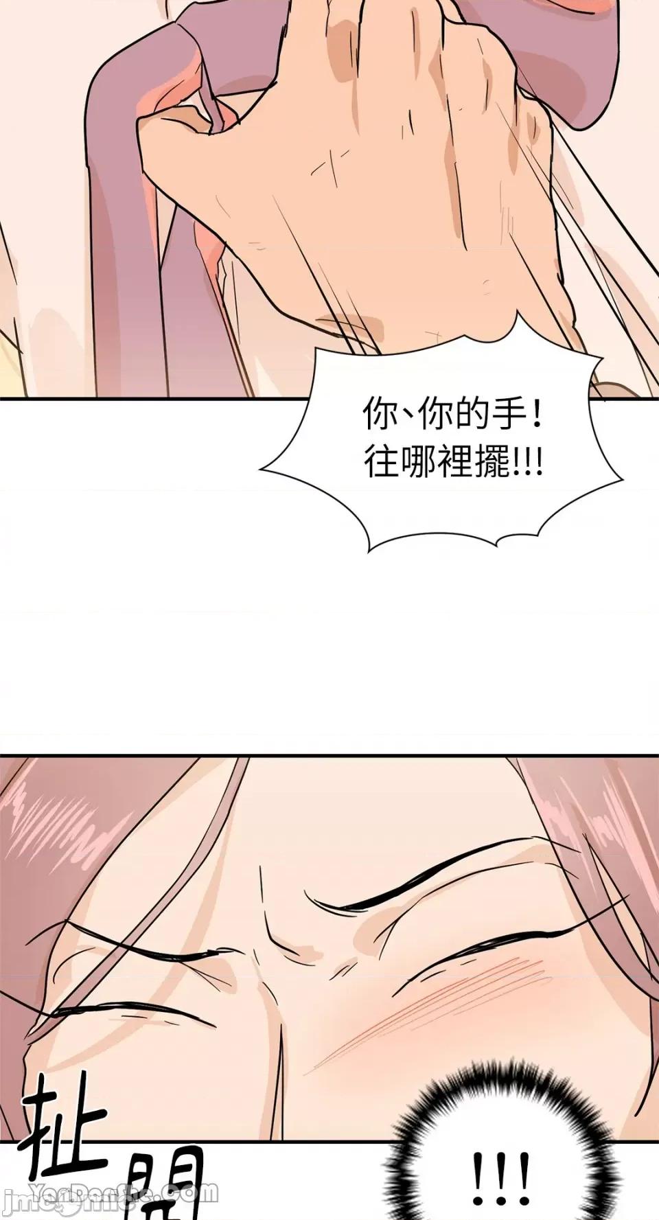 男奴 男奴-9 第22页