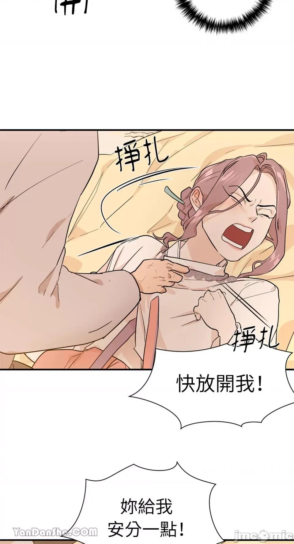 男奴 男奴-9 第23页