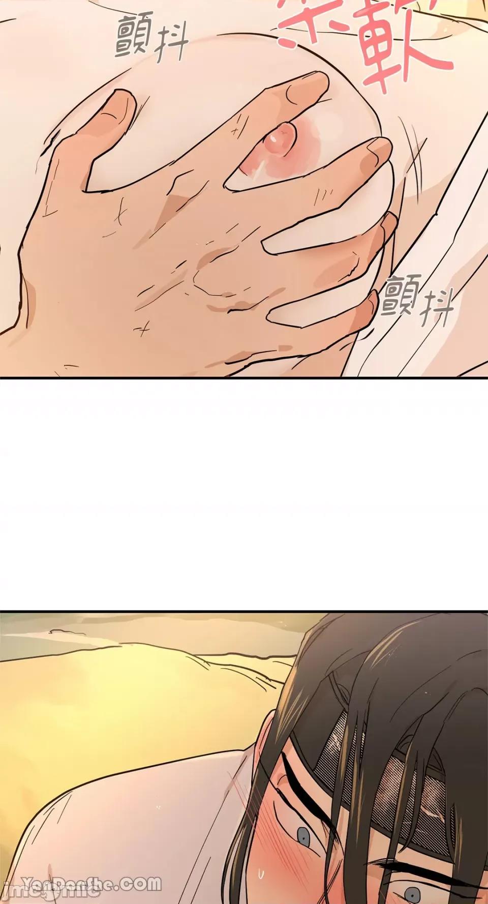 男奴 男奴-9 第28页