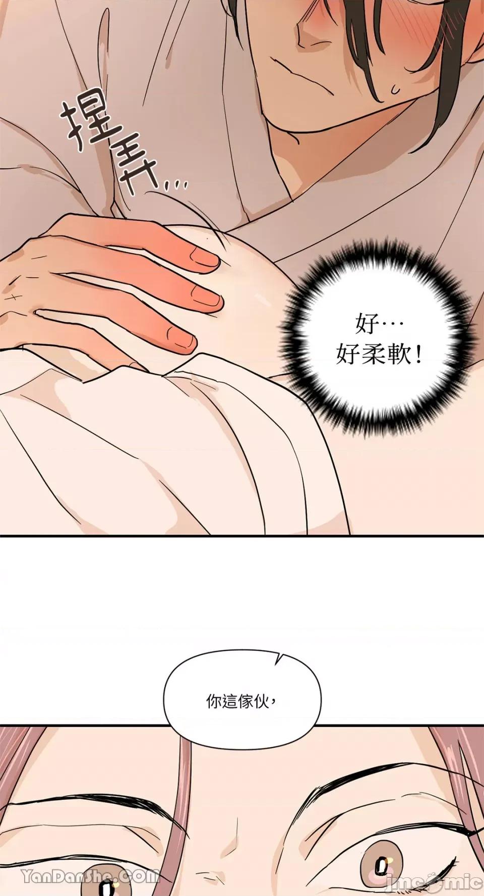 男奴 男奴-9 第29页
