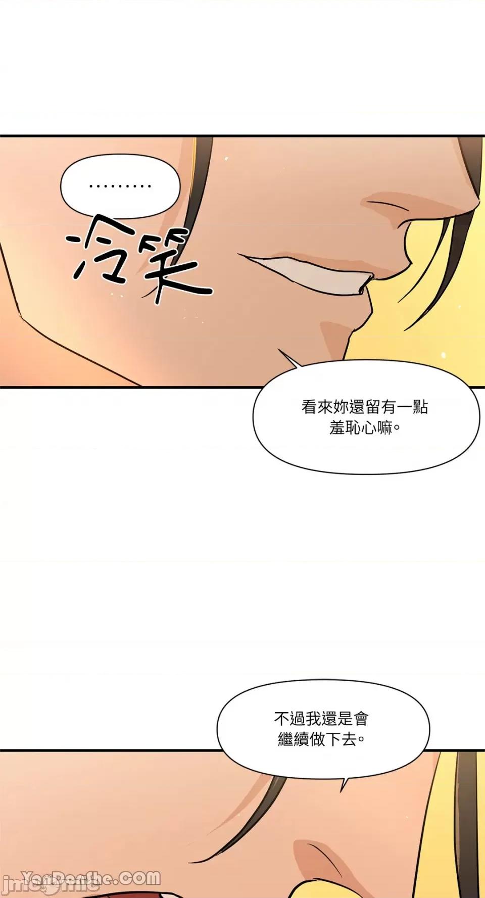 男奴 男奴-9 第33页