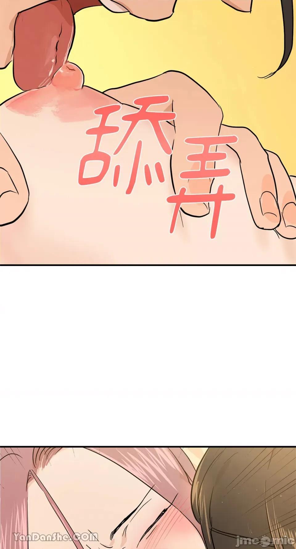 男奴 男奴-9 第34页