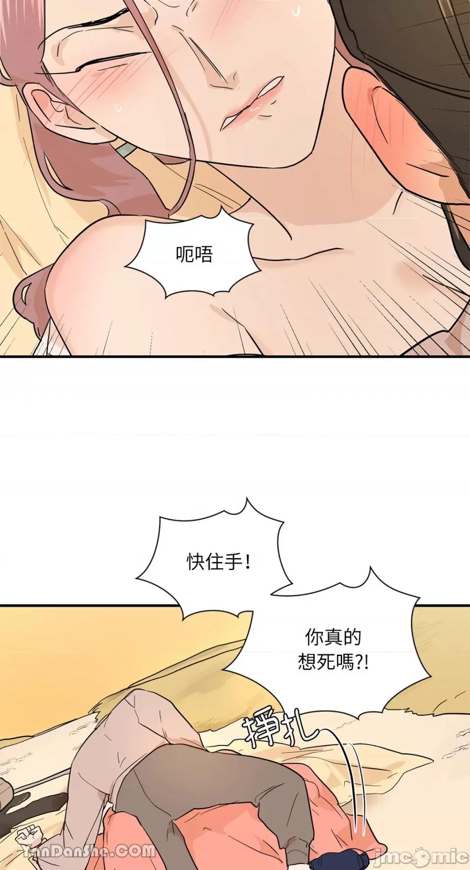 男奴 男奴-9 第35页