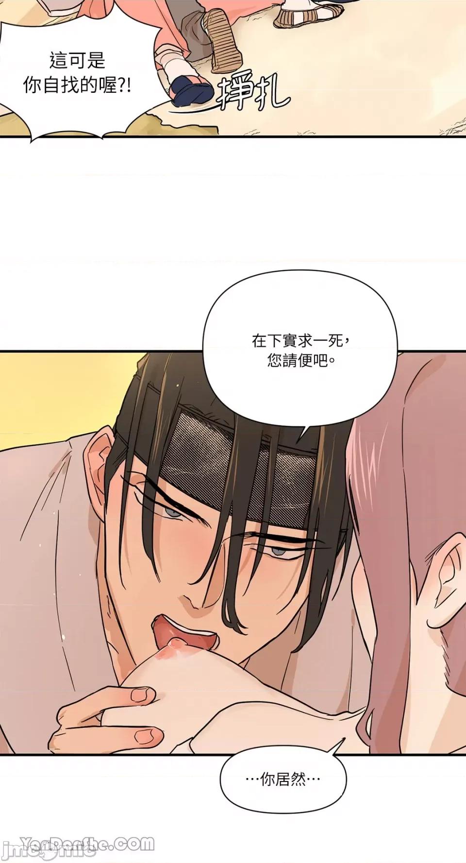 男奴 男奴-9 第36页