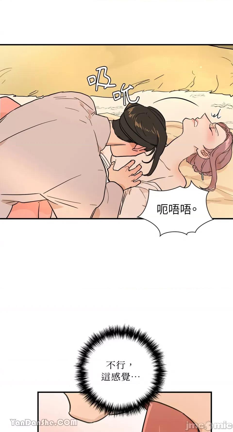 男奴 男奴-9 第37页