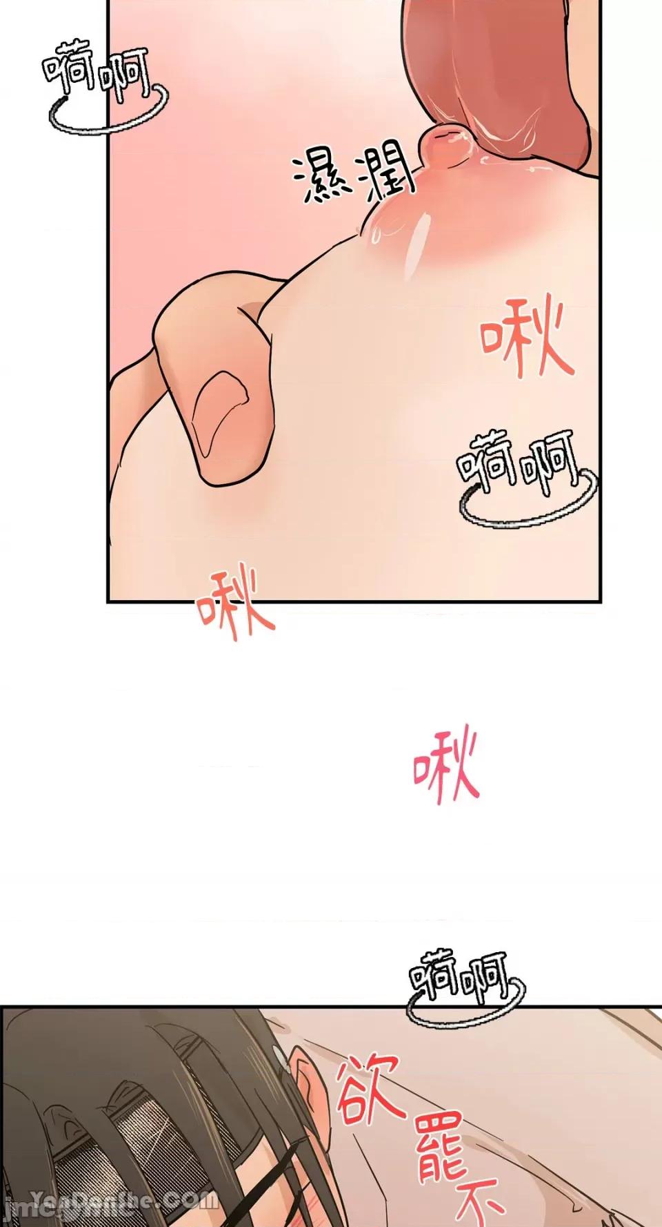 男奴 男奴-9 第38页