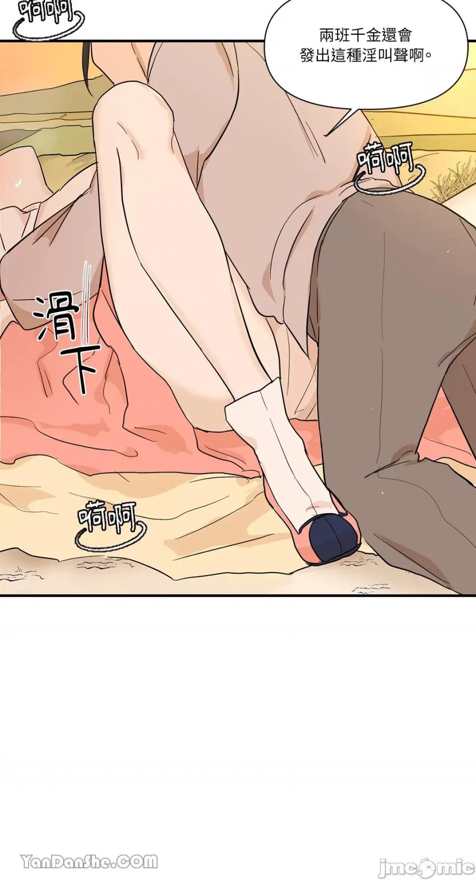 男奴 男奴-9 第40页