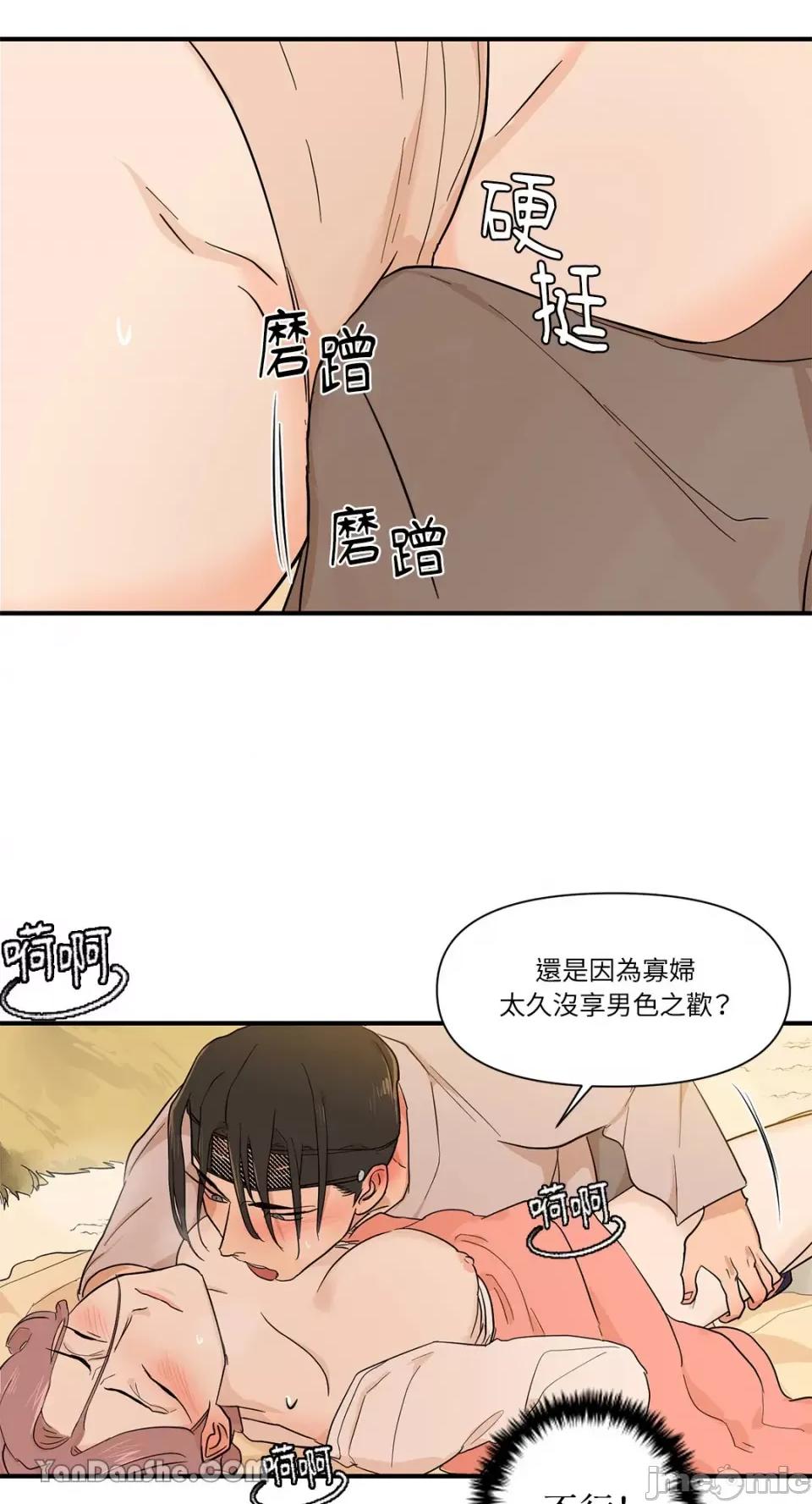 男奴 男奴-9 第41页