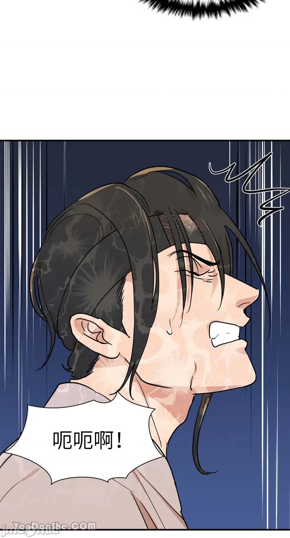 男奴 男奴-9 第45页