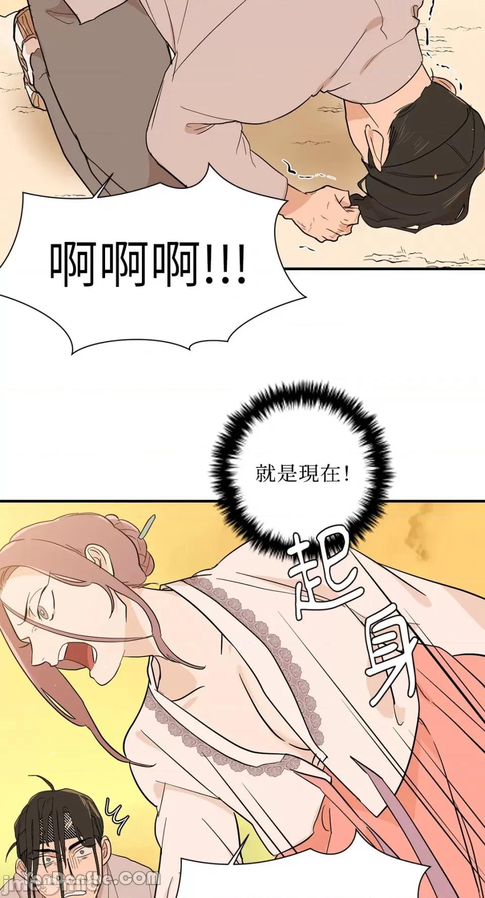 男奴 男奴-9 第47页