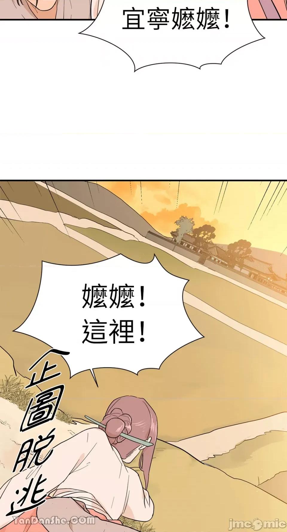男奴 男奴-9 第48页