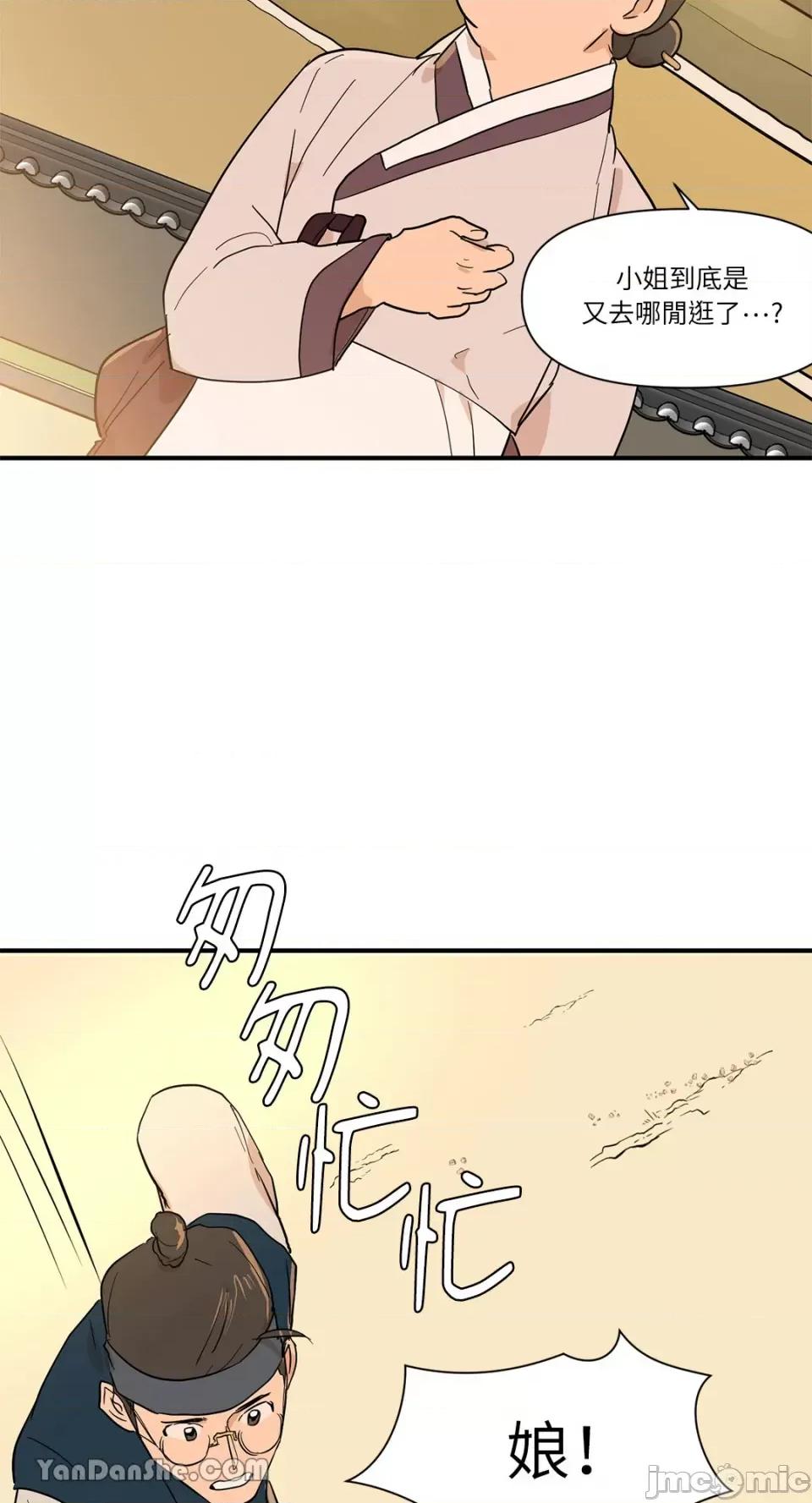 男奴 男奴-9 第51页