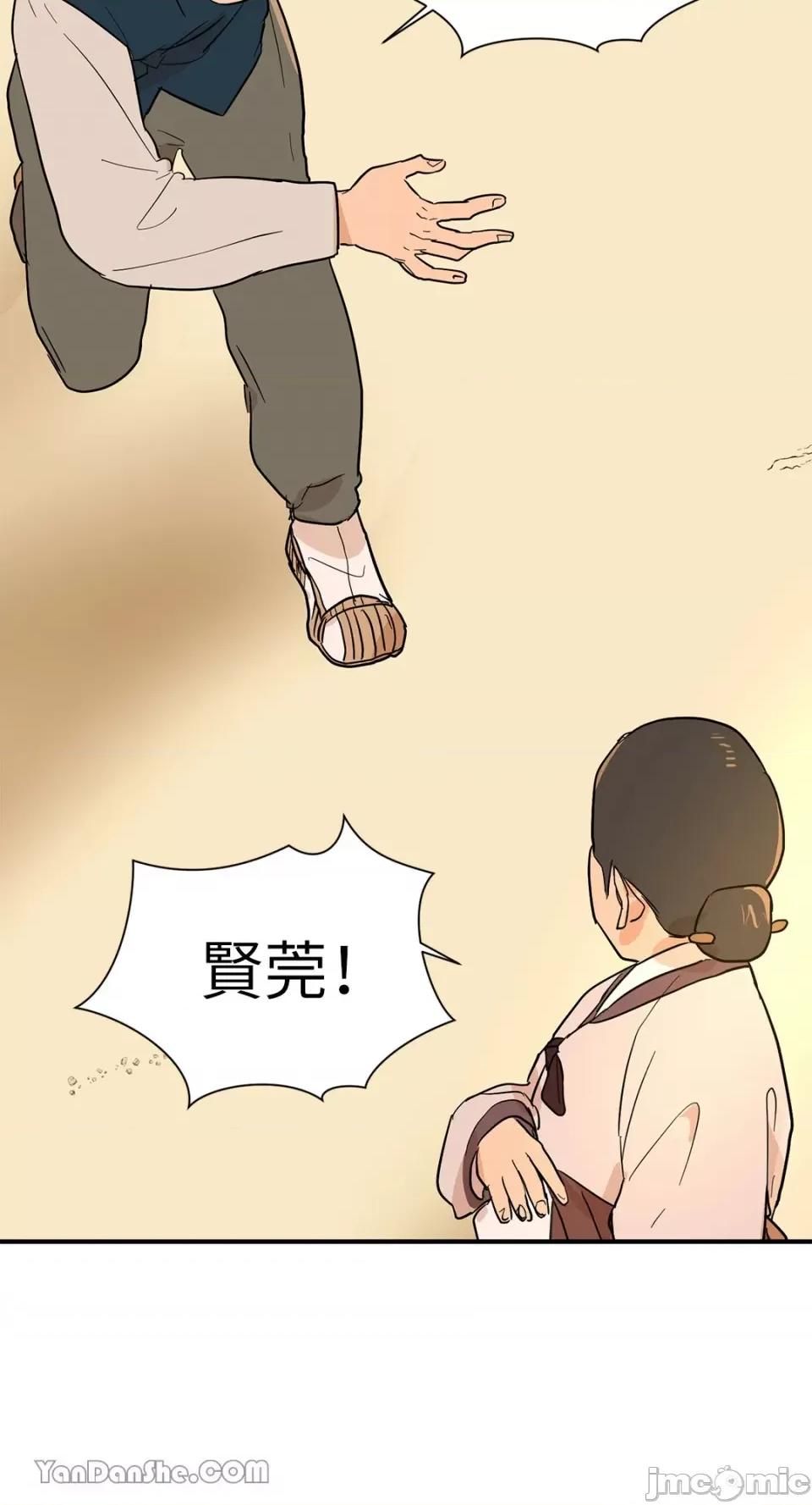 男奴 男奴-9 第52页