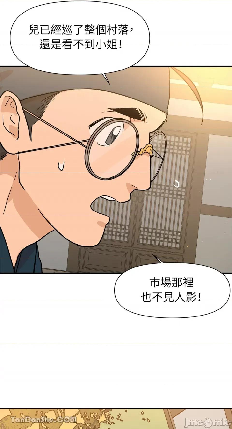 男奴 男奴-9 第53页