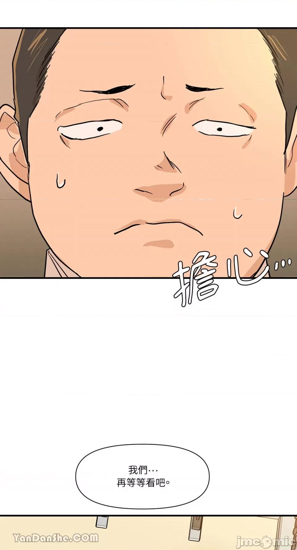 男奴 男奴-9 第55页