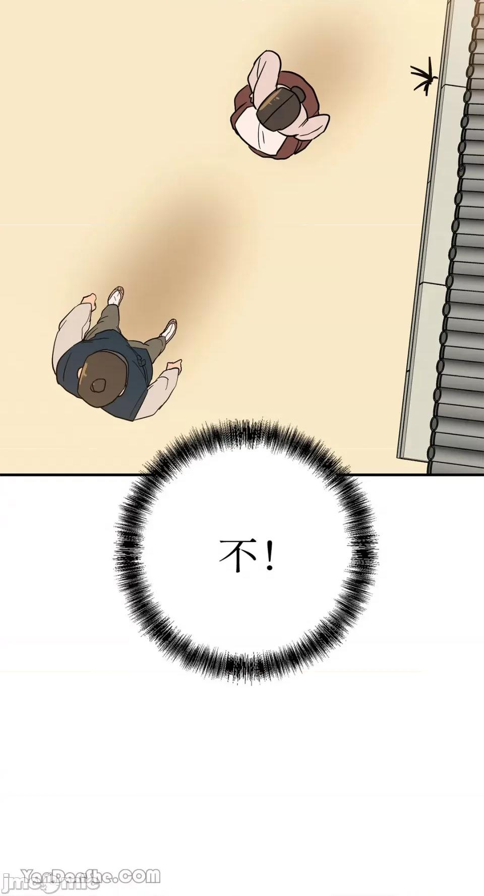 男奴 男奴-9 第56页