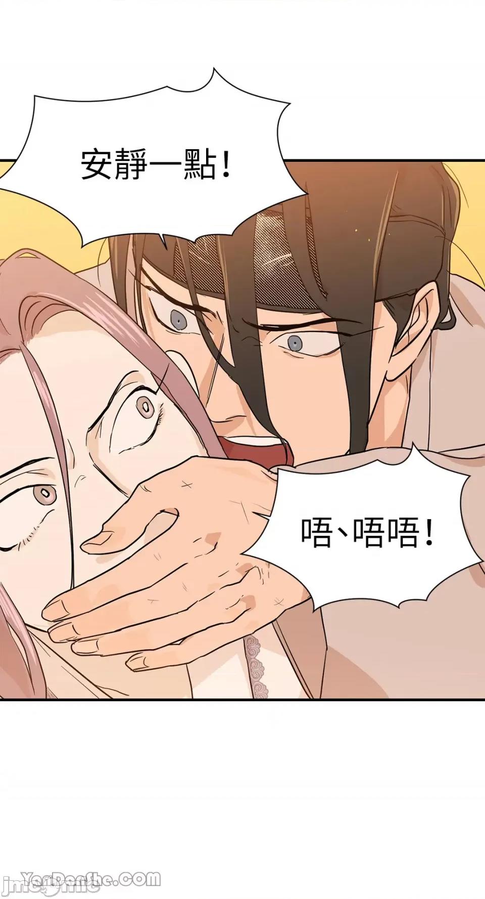 男奴 男奴-9 第61页