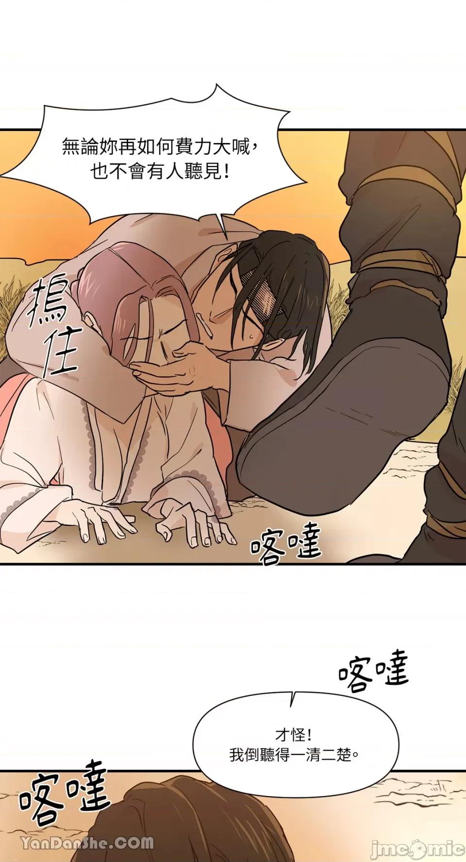 男奴 男奴-9 第62页
