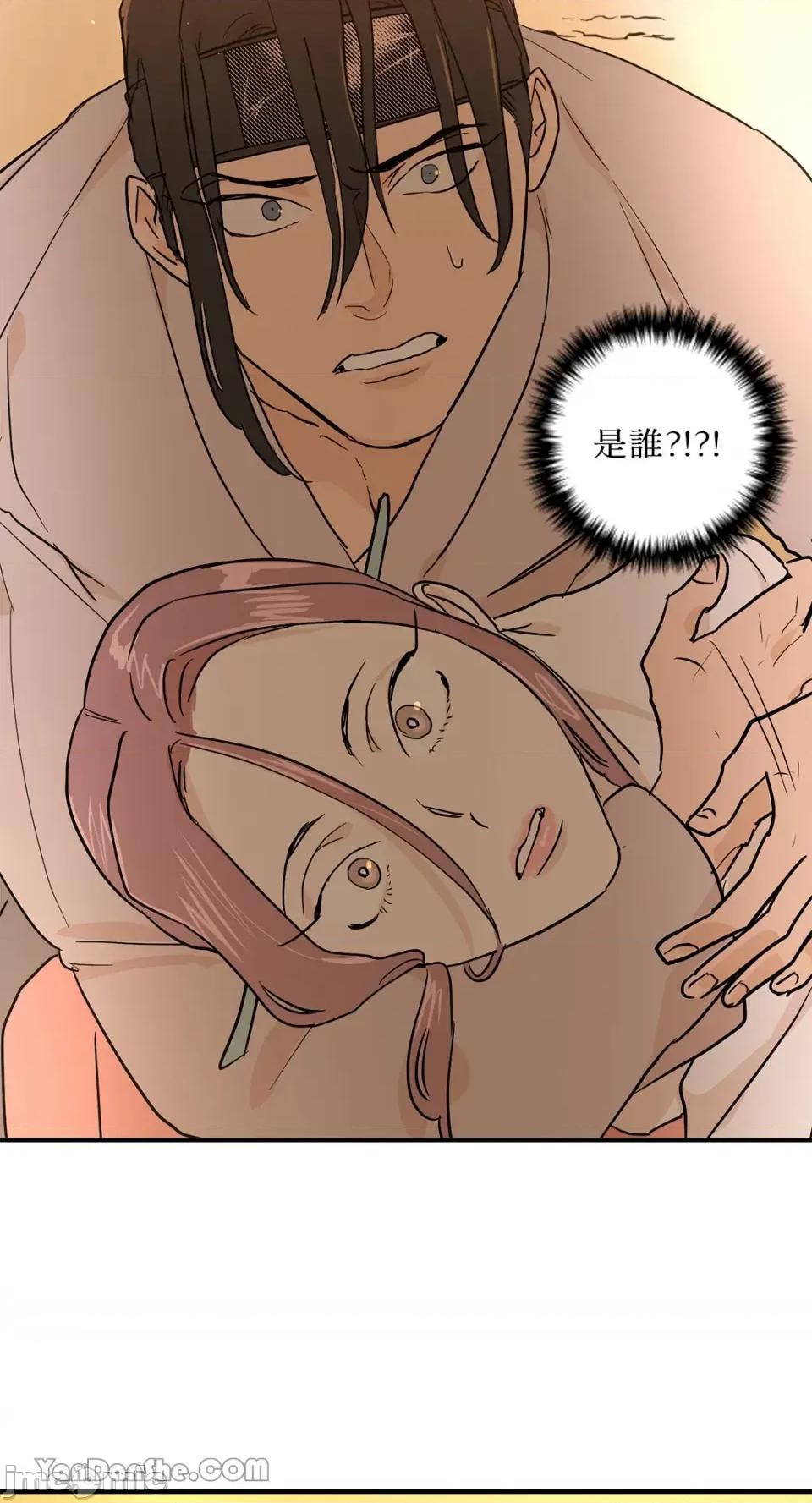 男奴 男奴-9 第63页