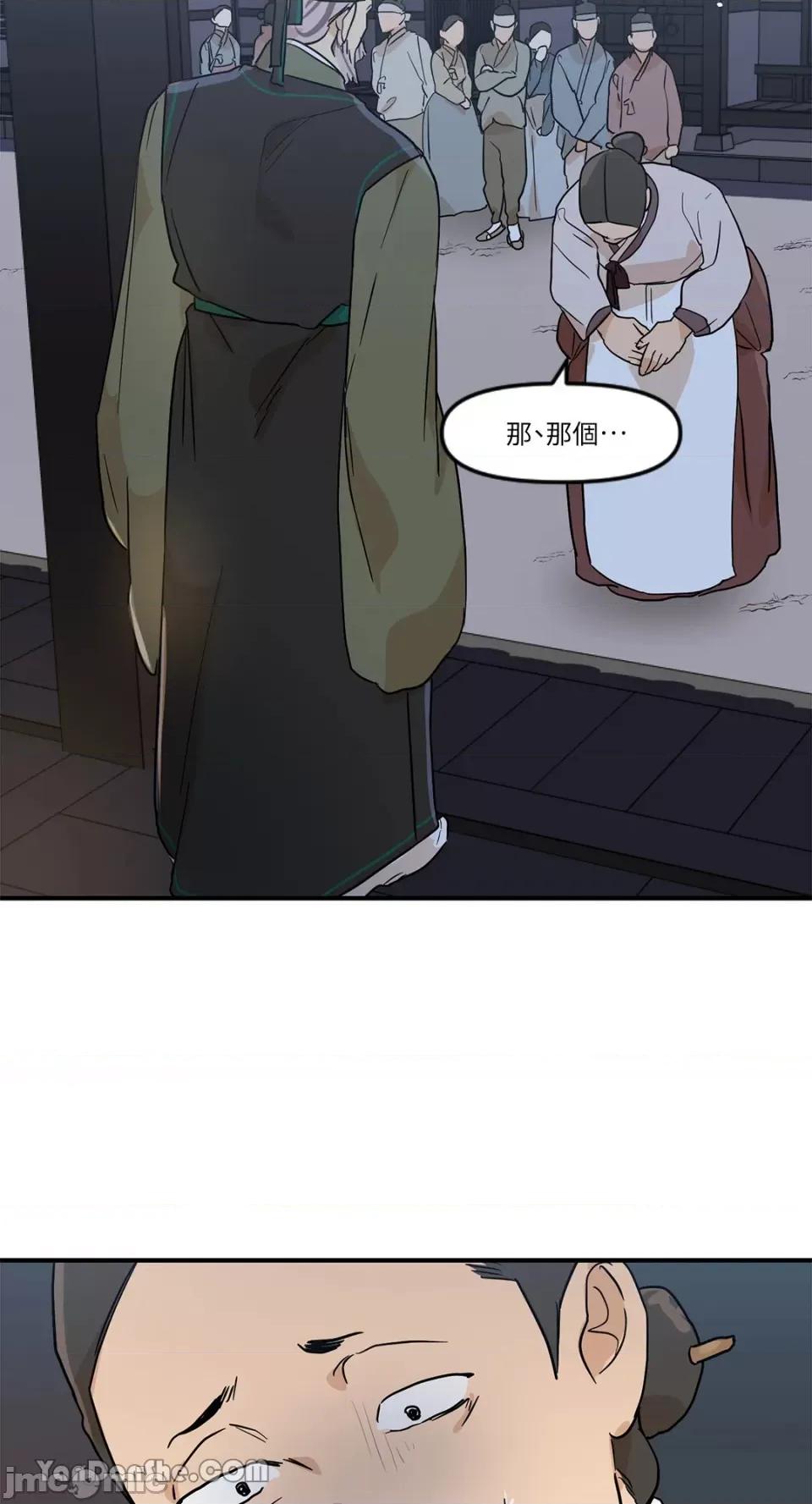 男奴 男奴-10 第3页