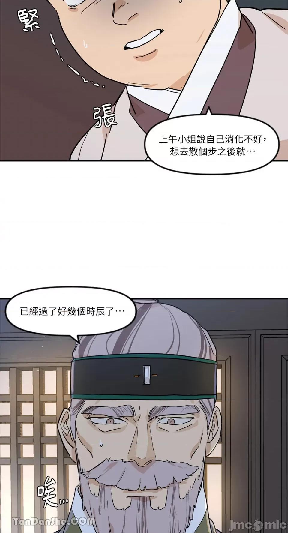 男奴 男奴-10 第4页