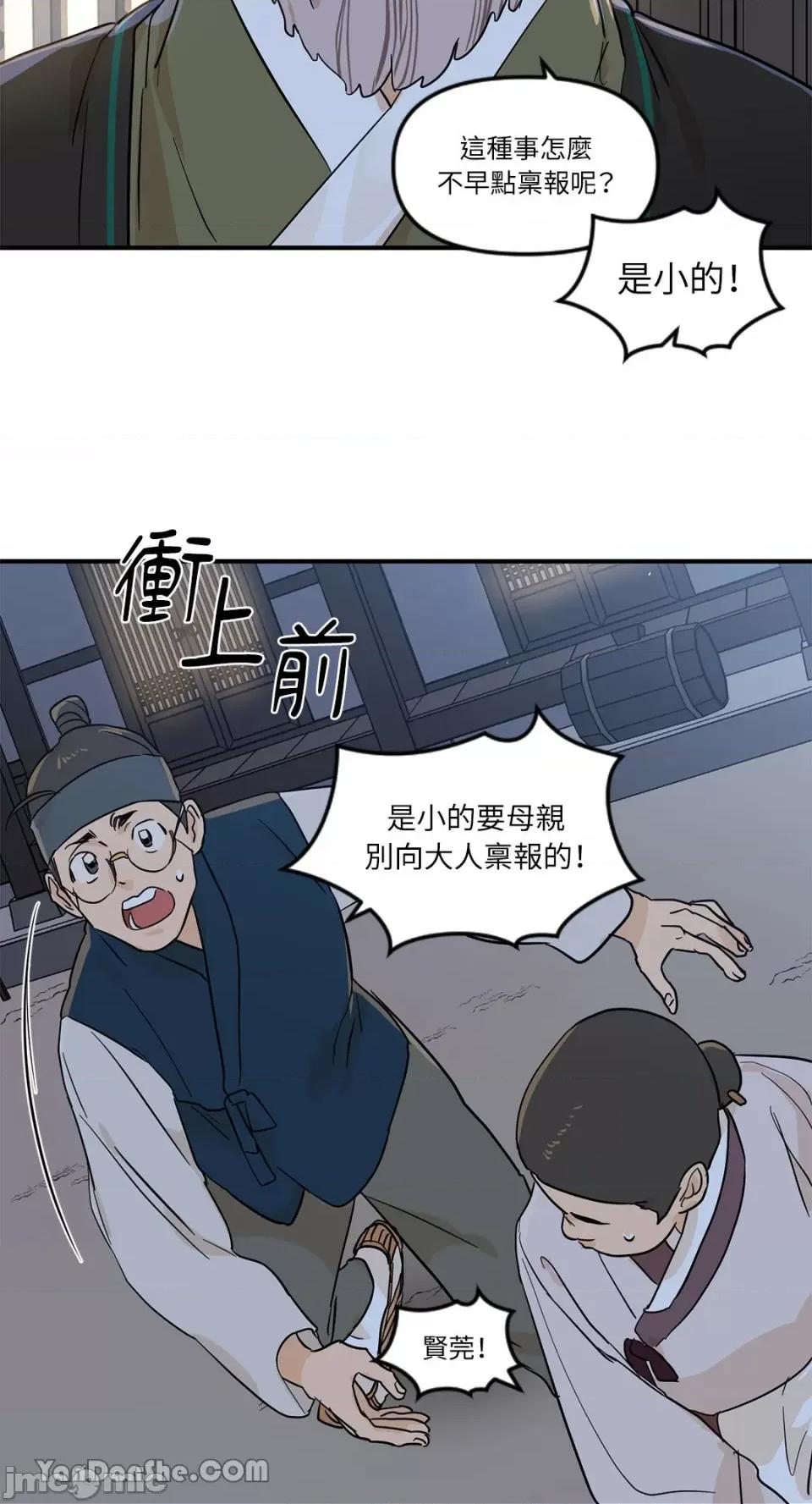 男奴 男奴-10 第5页