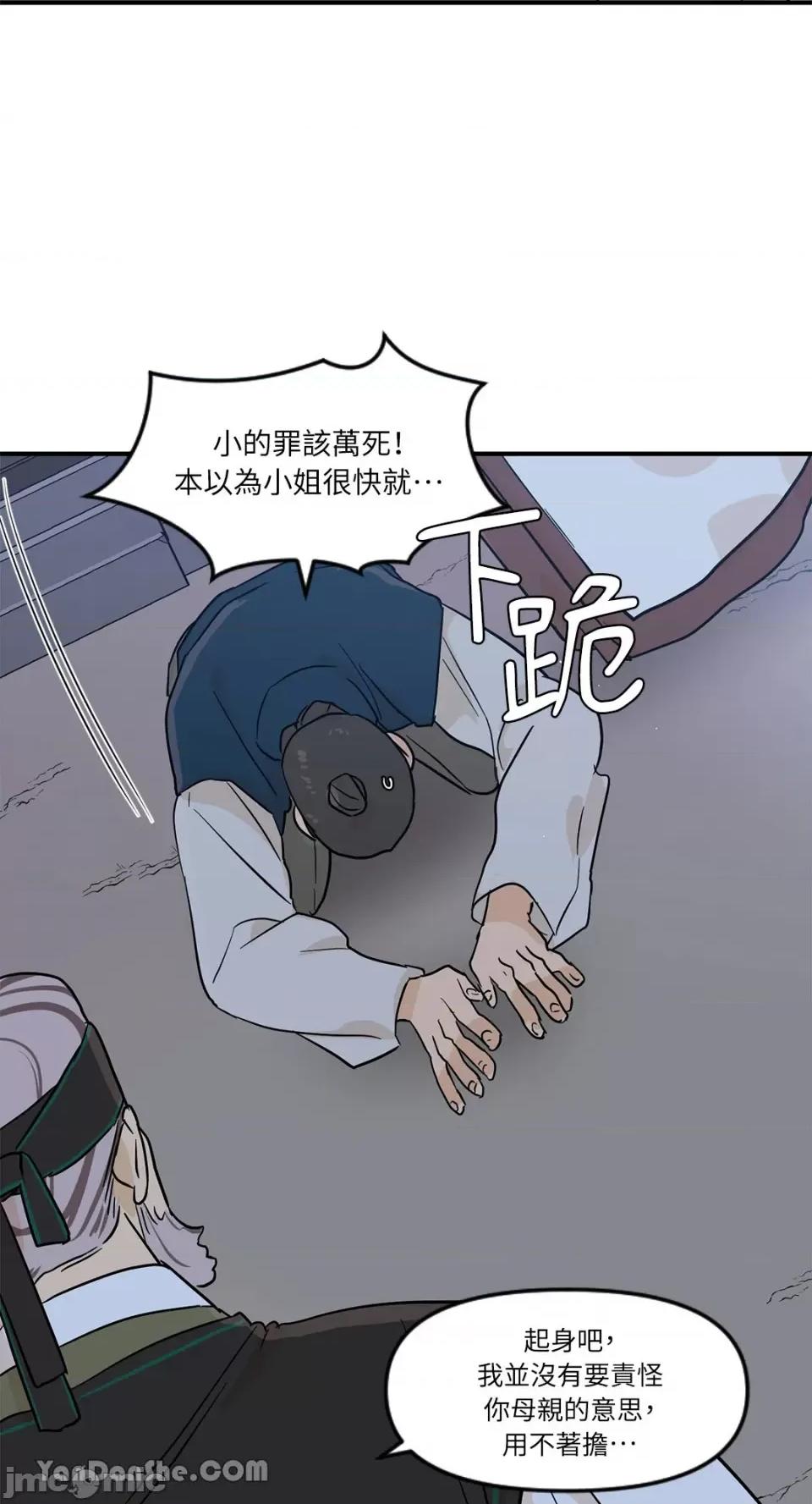 男奴 男奴-10 第6页